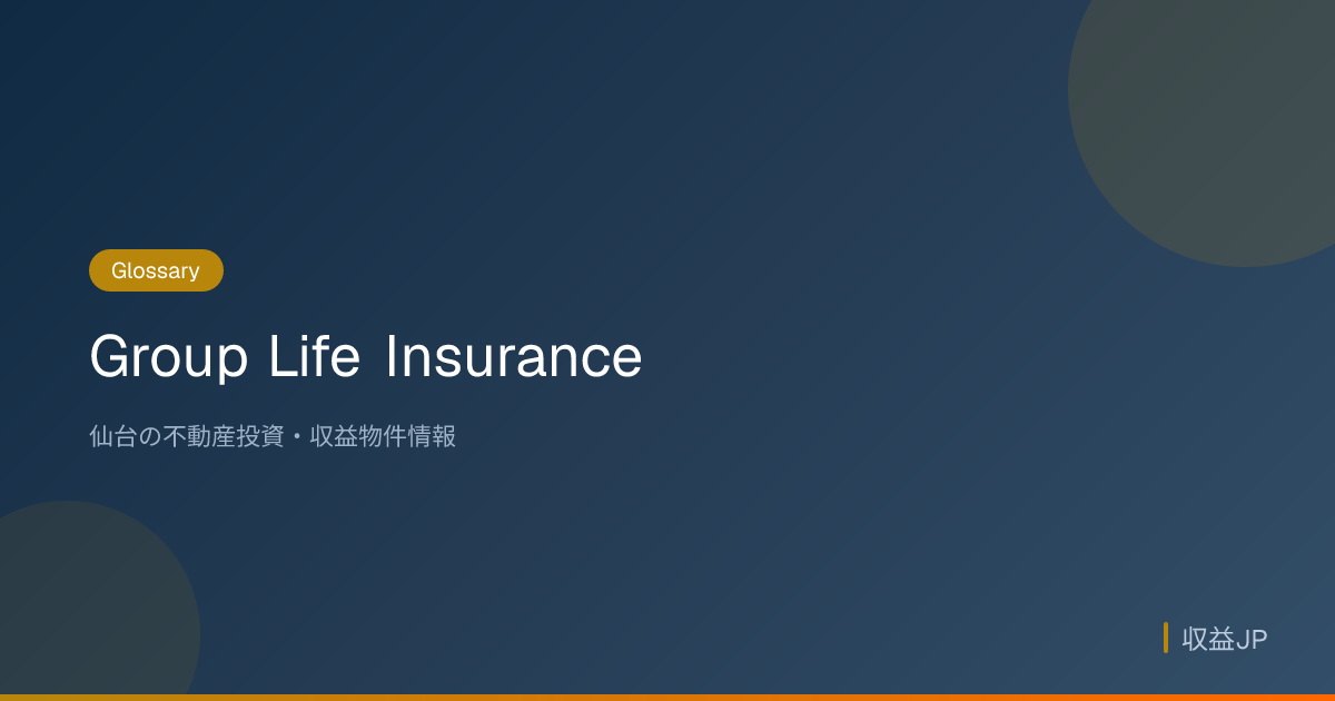 Group Life Insurance — What is it?｜Shueki JP